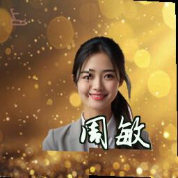 周敏