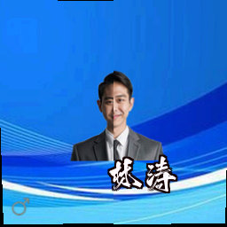 林涛